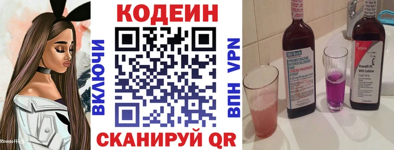 цена Тбилисская Кодеин Purple Drank