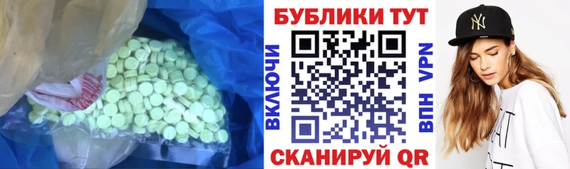 МЕГА ссылка  Тбилисская  Ecstasy 280 MDMA 