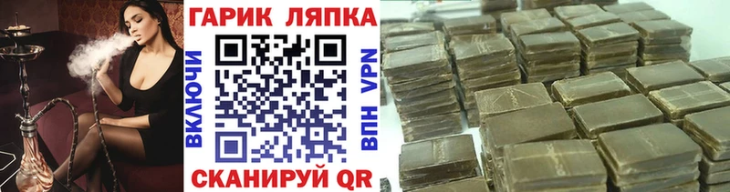 ГАШИШ гарик  где купить наркоту  Тбилисская 