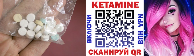 Кетамин VHQ Тбилисская