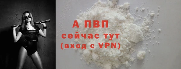 apvp Бронницы