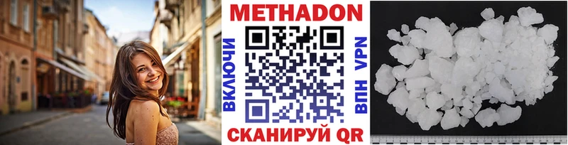 МЕТАДОН белоснежный  Тбилисская 